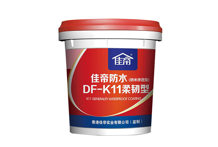 Df-K11 *滲透型柔韌型